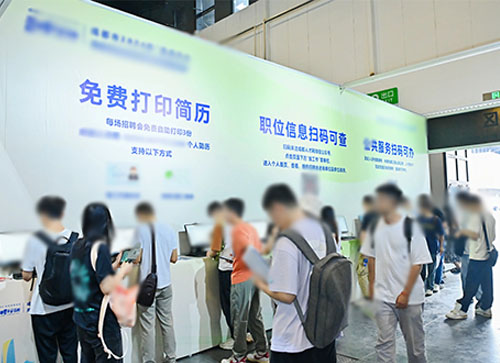 茂县人才招聘会